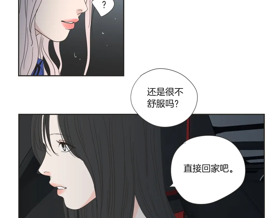 《What Does The Fox Say？》第2话 香水 第91页