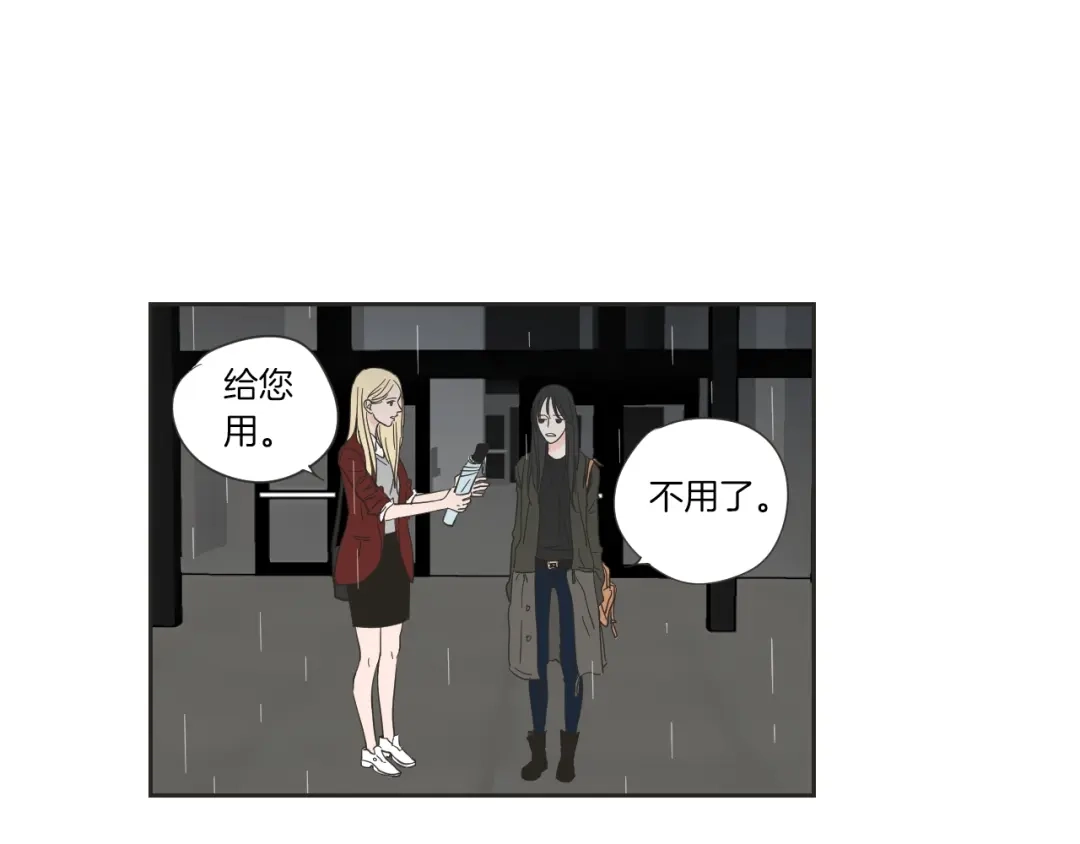 《What Does The Fox Say？》第2话 香水 第83页