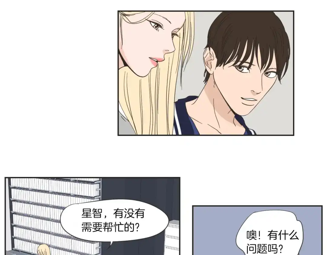 《What Does The Fox Say？》第2话 香水 第58页