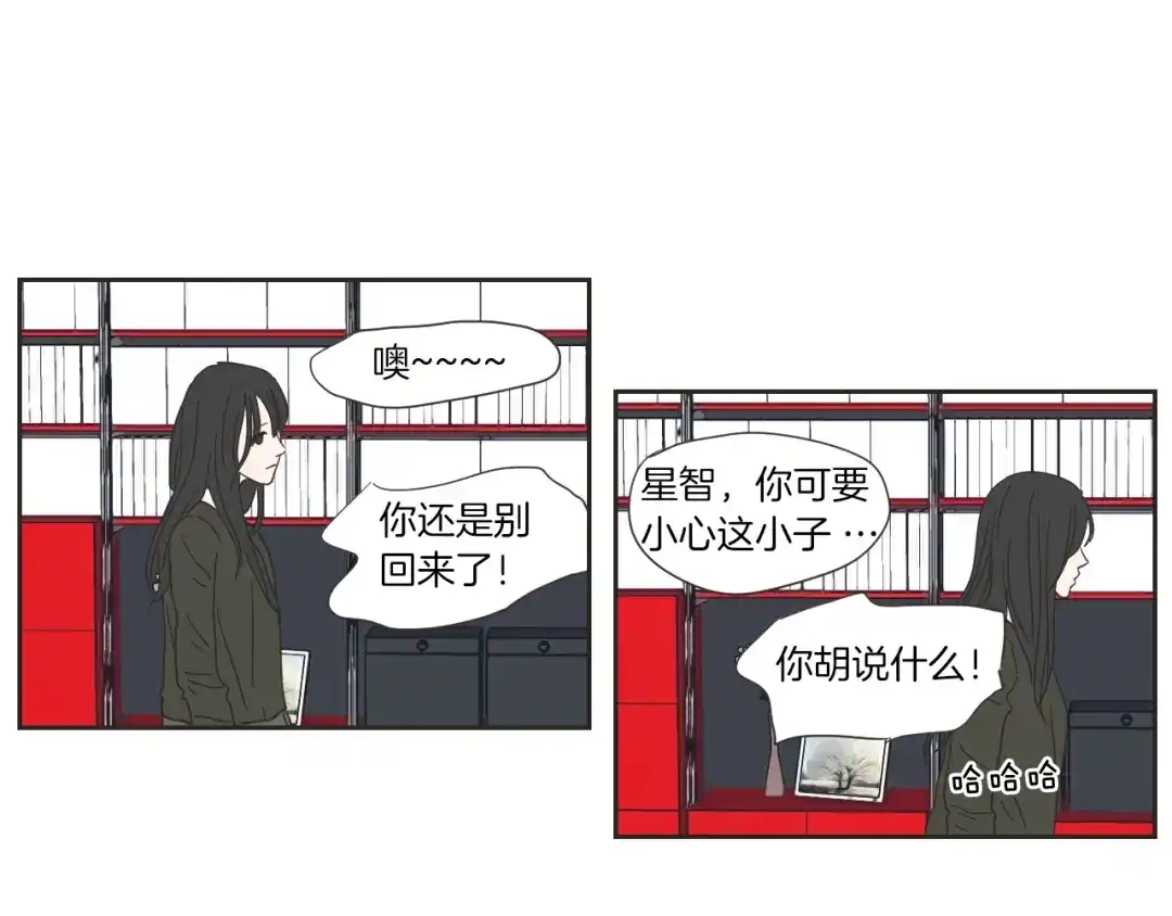 《What Does The Fox Say？》第2话 香水 第56页