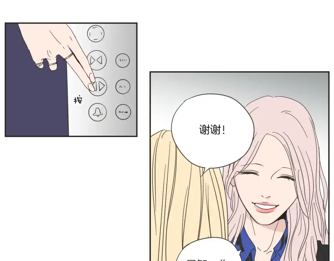 《What Does The Fox Say？》第2话 香水 第36页