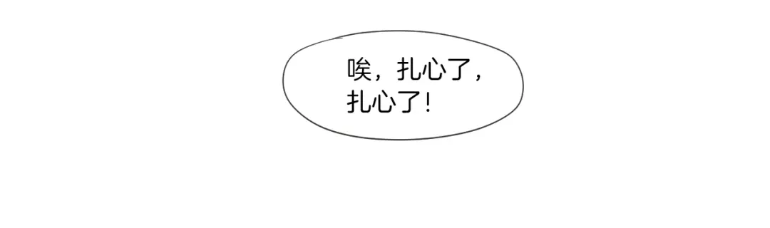 《What Does The Fox Say？》第2话 香水 第44页
