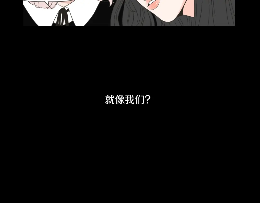 《What Does The Fox Say？》第2话 香水 第23页