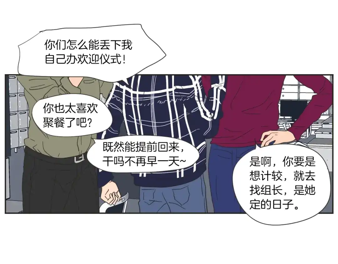 《What Does The Fox Say？》第2话 香水 第45页