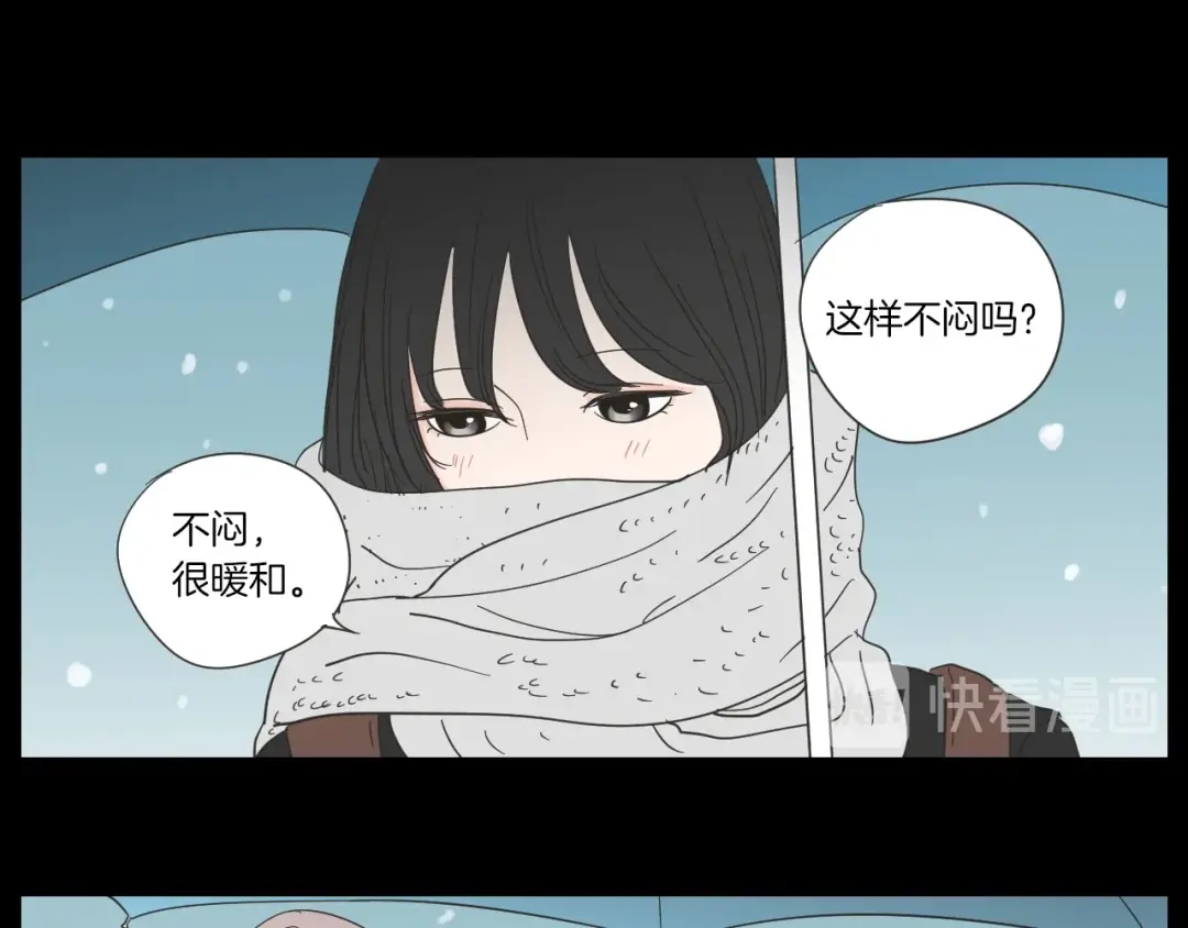 《What Does The Fox Say？》第2话 香水 第12页