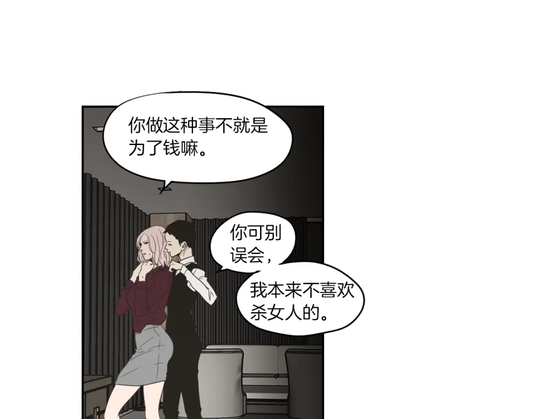 《What Does The Fox Say？》第74话 她需要你 第8页