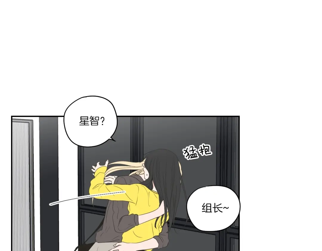 《What Does The Fox Say？》第74话 她需要你 第67页