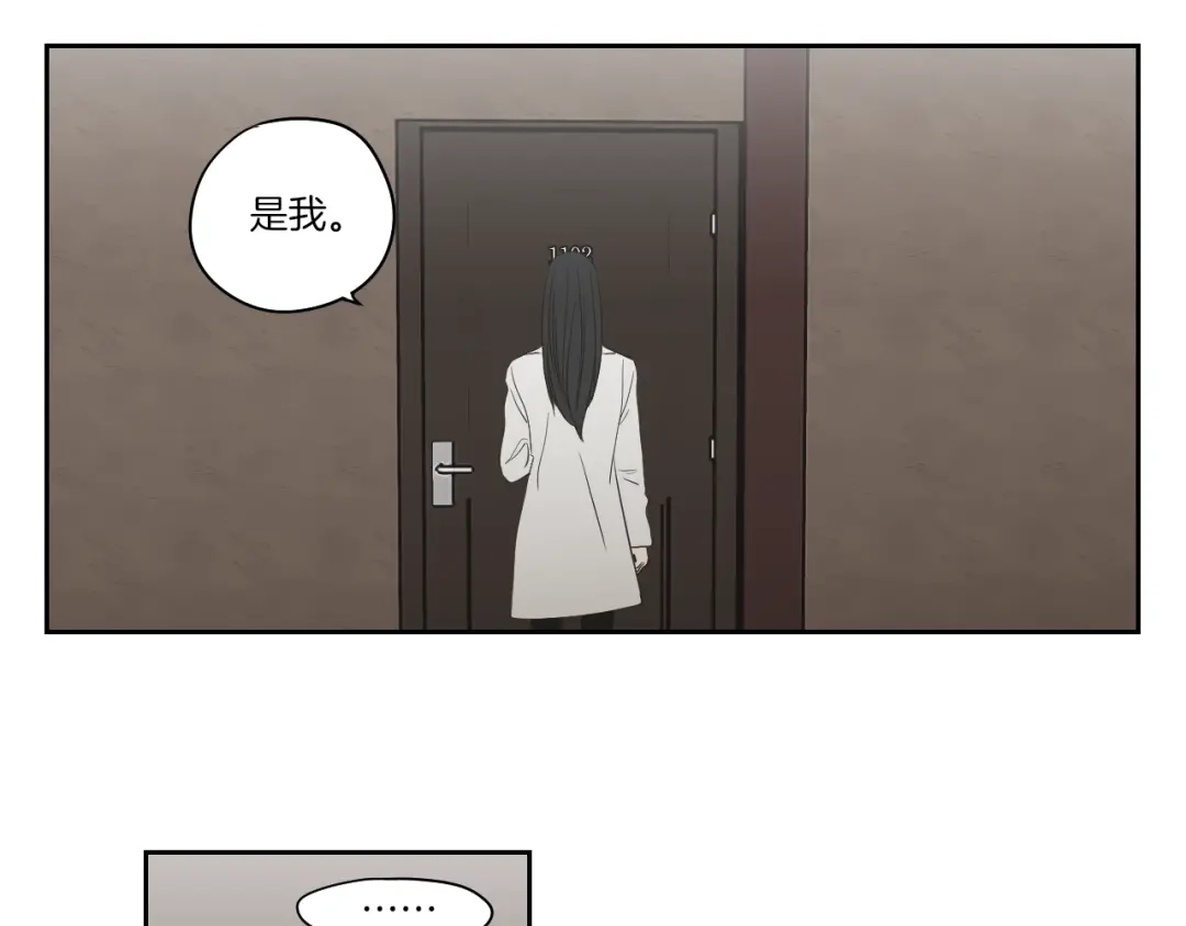 《What Does The Fox Say？》第74话 她需要你 第19页