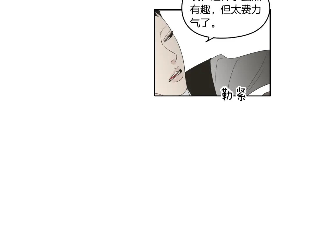 《What Does The Fox Say？》第74话 她需要你 第15页