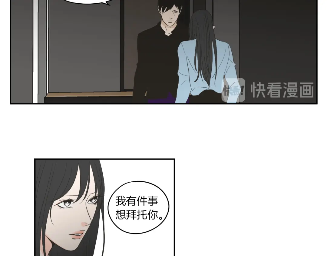 《What Does The Fox Say？》第74话 她需要你 第50页