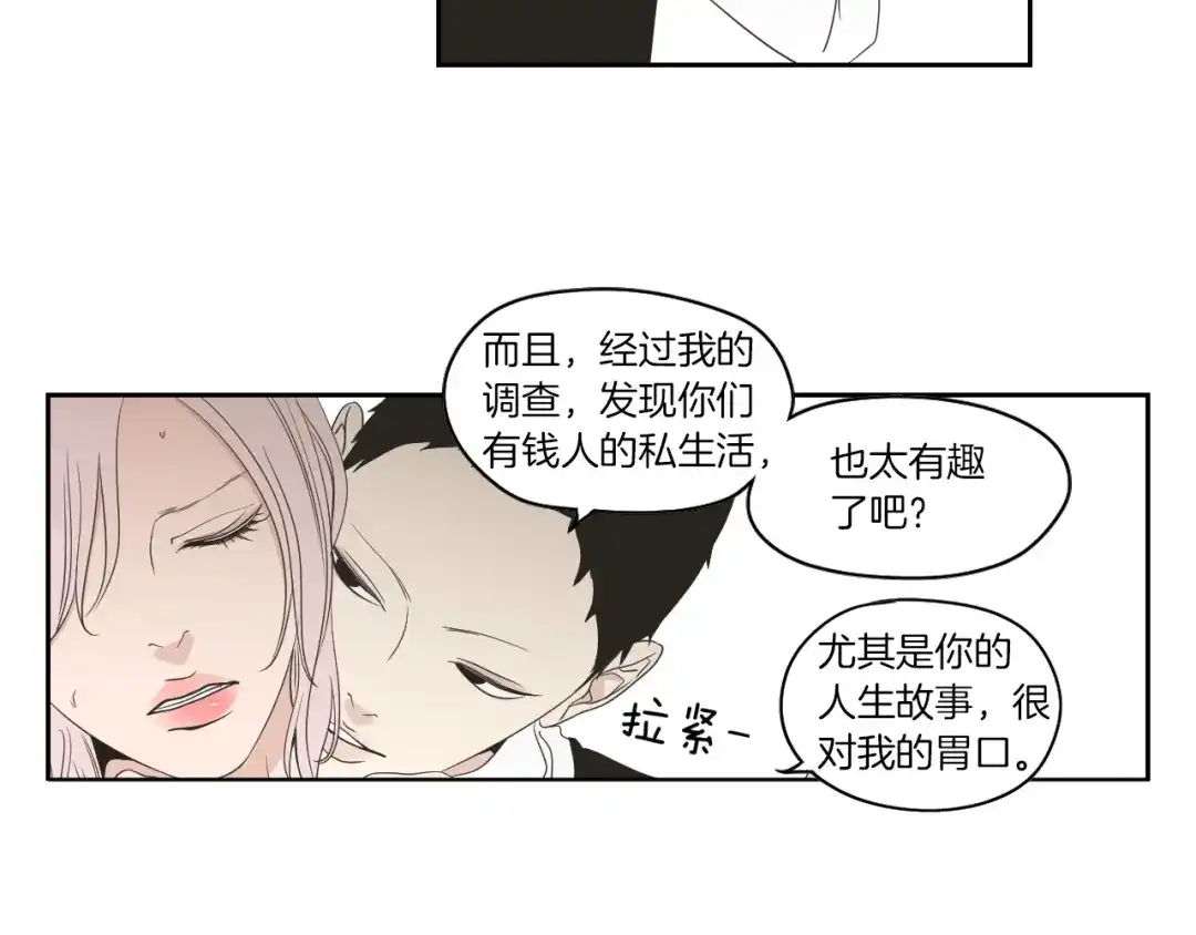 《What Does The Fox Say？》第74话 她需要你 第10页