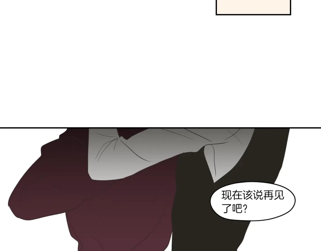 《What Does The Fox Say？》第74话 她需要你 第26页