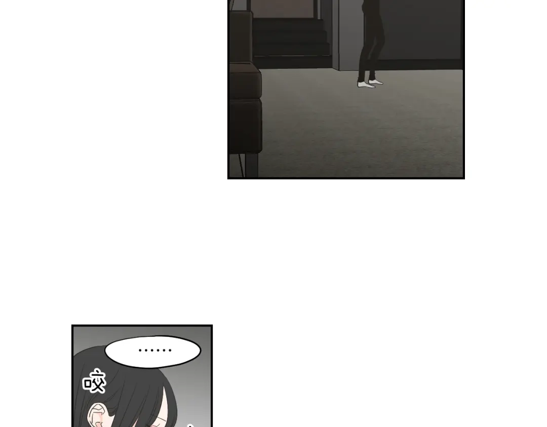 《What Does The Fox Say？》第74话 她需要你 第42页