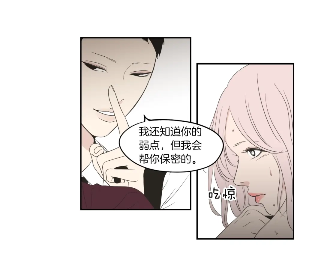 《What Does The Fox Say？》第74话 她需要你 第12页