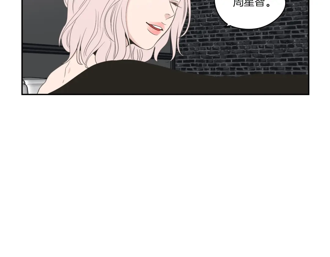 《What Does The Fox Say？》第74话 她需要你 第71页