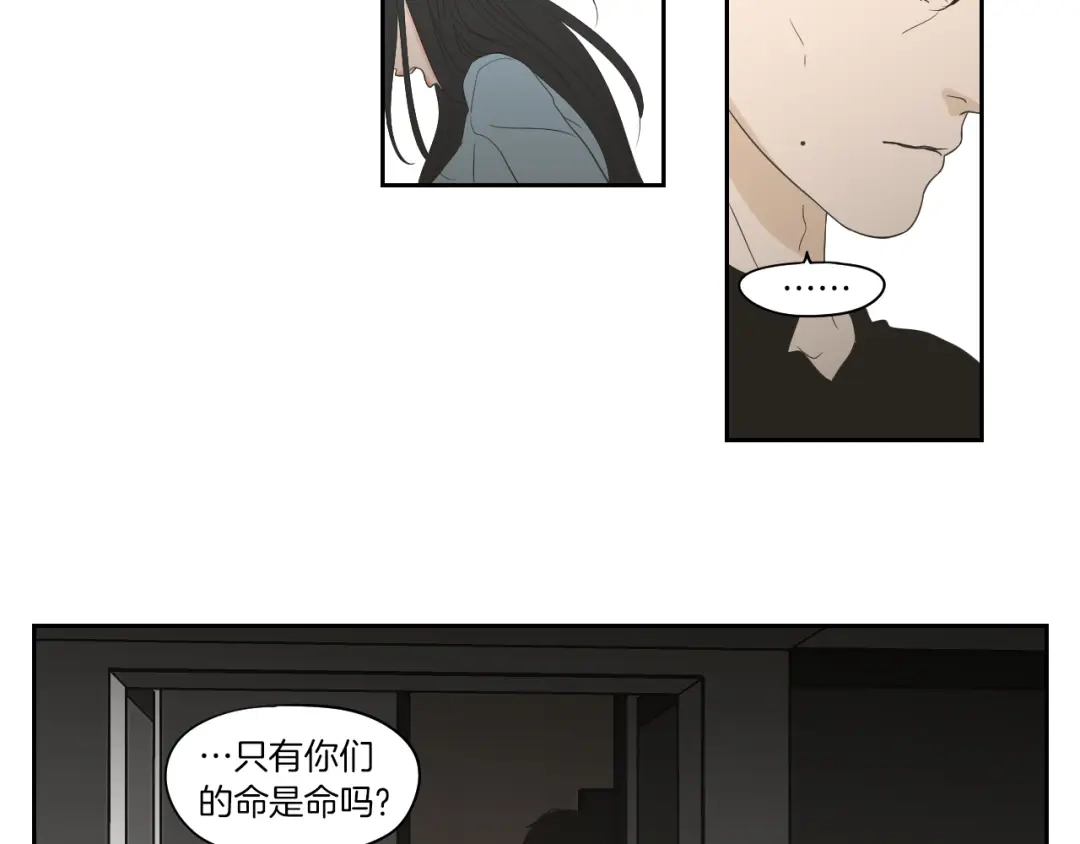 《What Does The Fox Say？》第74话 她需要你 第49页
