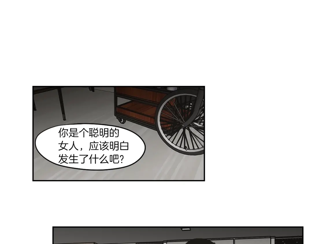 《What Does The Fox Say？》第74话 她需要你 第4页