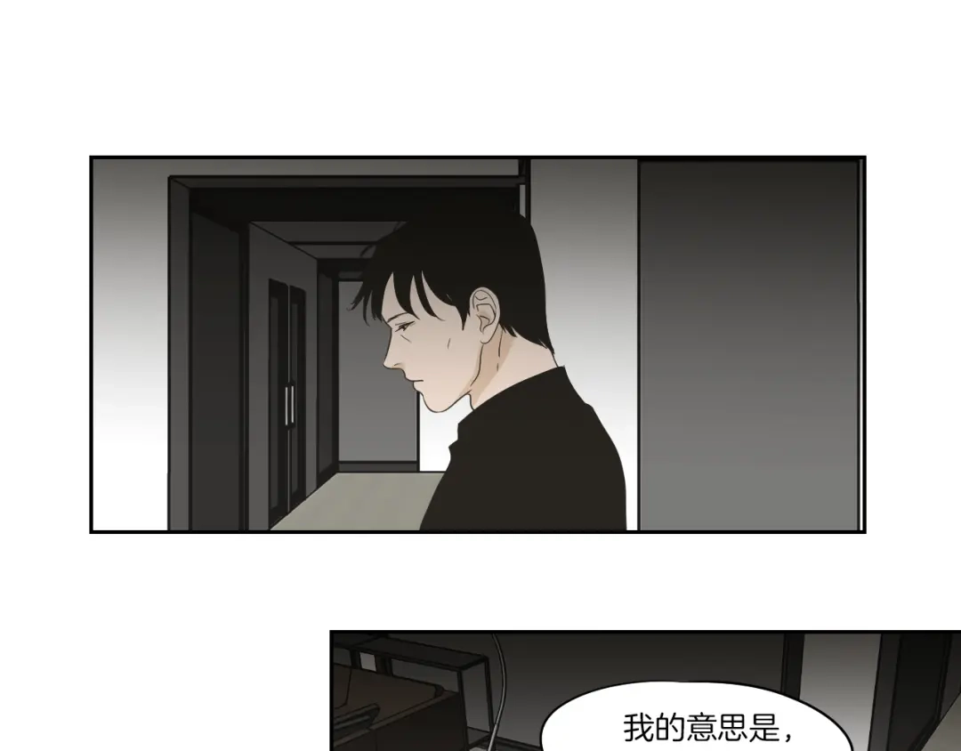 《What Does The Fox Say？》第74话 她需要你 第53页