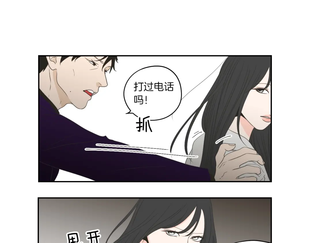 《What Does The Fox Say？》第74话 她需要你 第31页