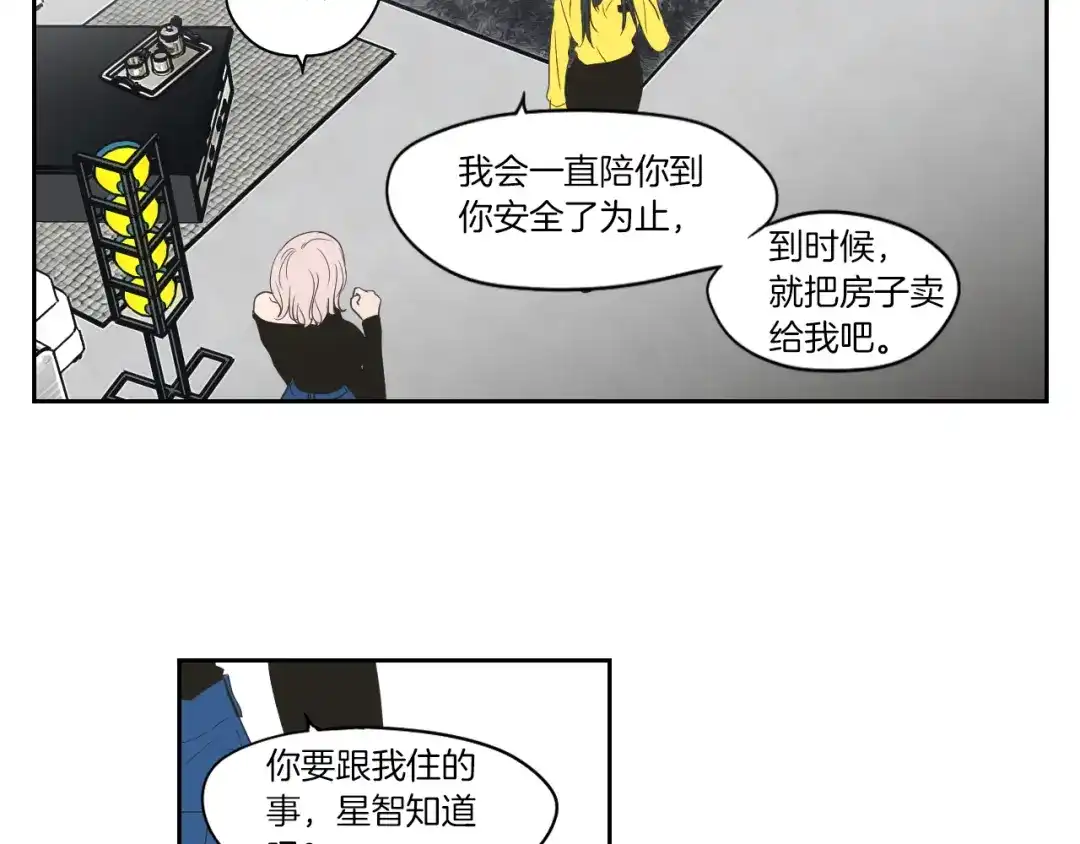《What Does The Fox Say？》第74话 她需要你 第62页