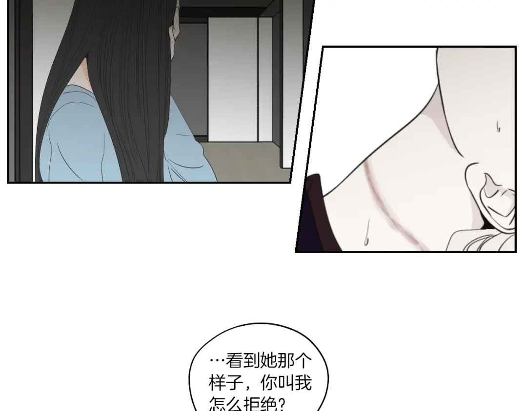 《What Does The Fox Say？》第74话 她需要你 第55页