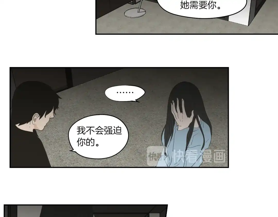 《What Does The Fox Say？》第74话 她需要你 第54页
