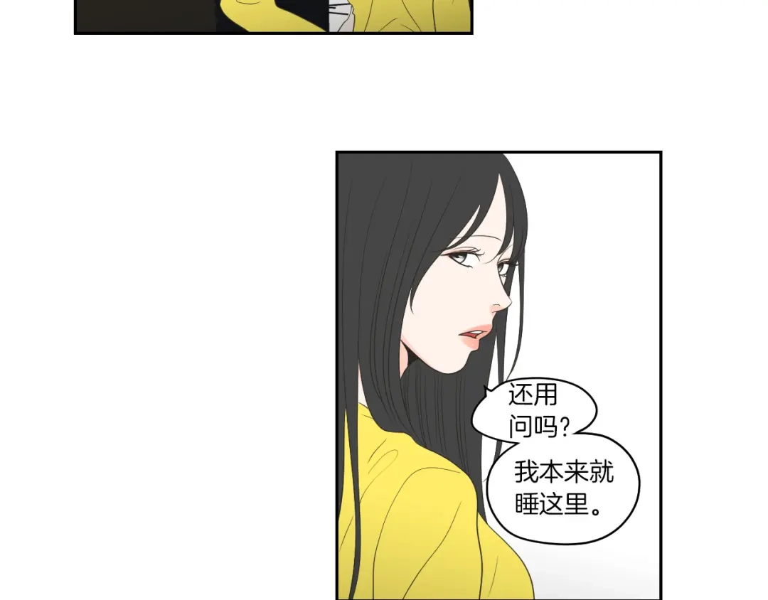 《What Does The Fox Say？》第74话 她需要你 第60页