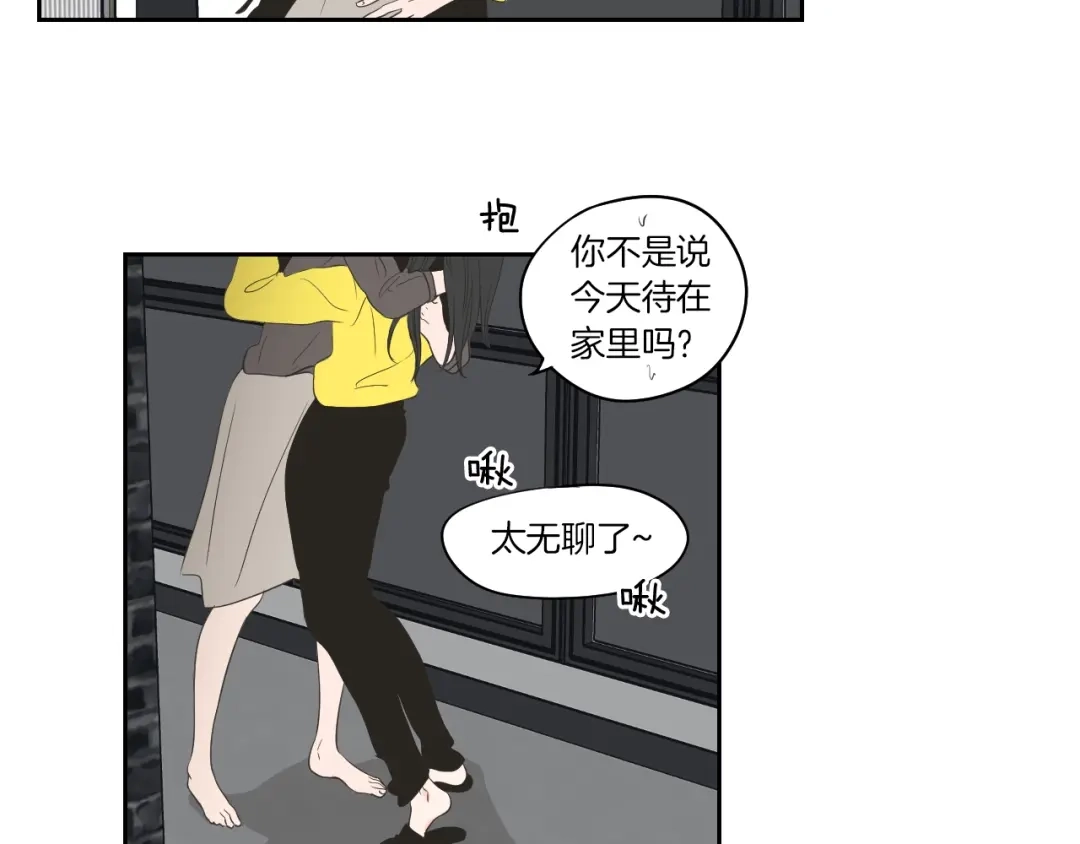 《What Does The Fox Say？》第74话 她需要你 第68页