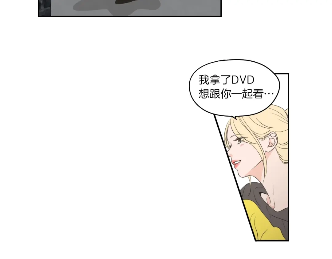 《What Does The Fox Say？》第74话 她需要你 第69页