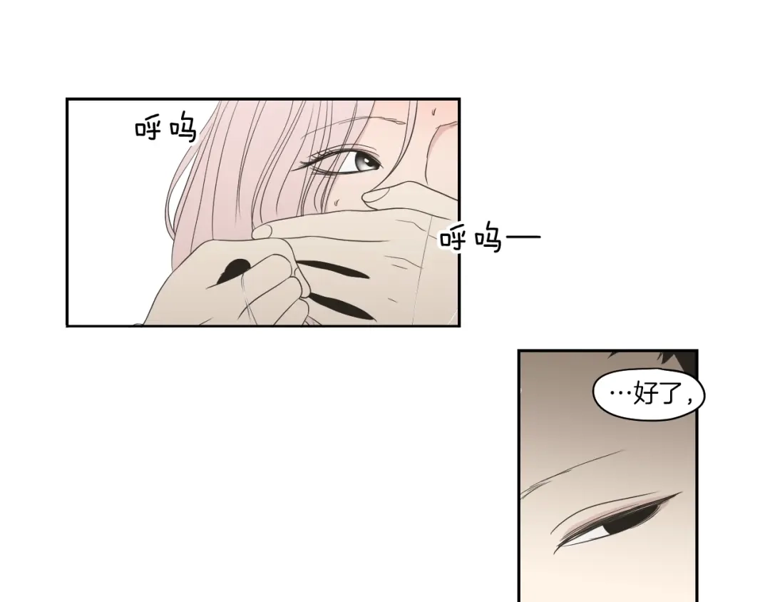 《What Does The Fox Say？》第74话 她需要你 第25页