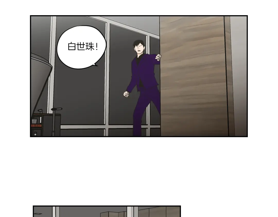 《What Does The Fox Say？》第74话 她需要你 第35页