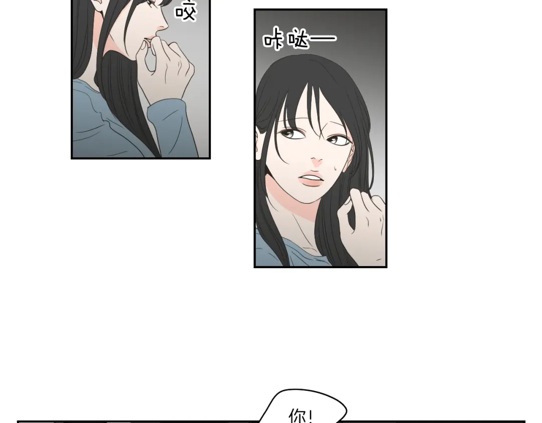 《What Does The Fox Say？》第74话 她需要你 第43页