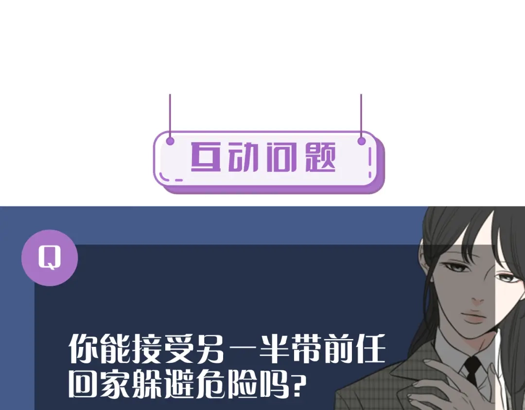 《What Does The Fox Say？》第74话 她需要你 第78页