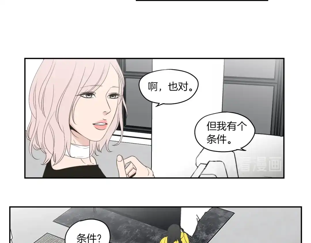 《What Does The Fox Say？》第74话 她需要你 第61页