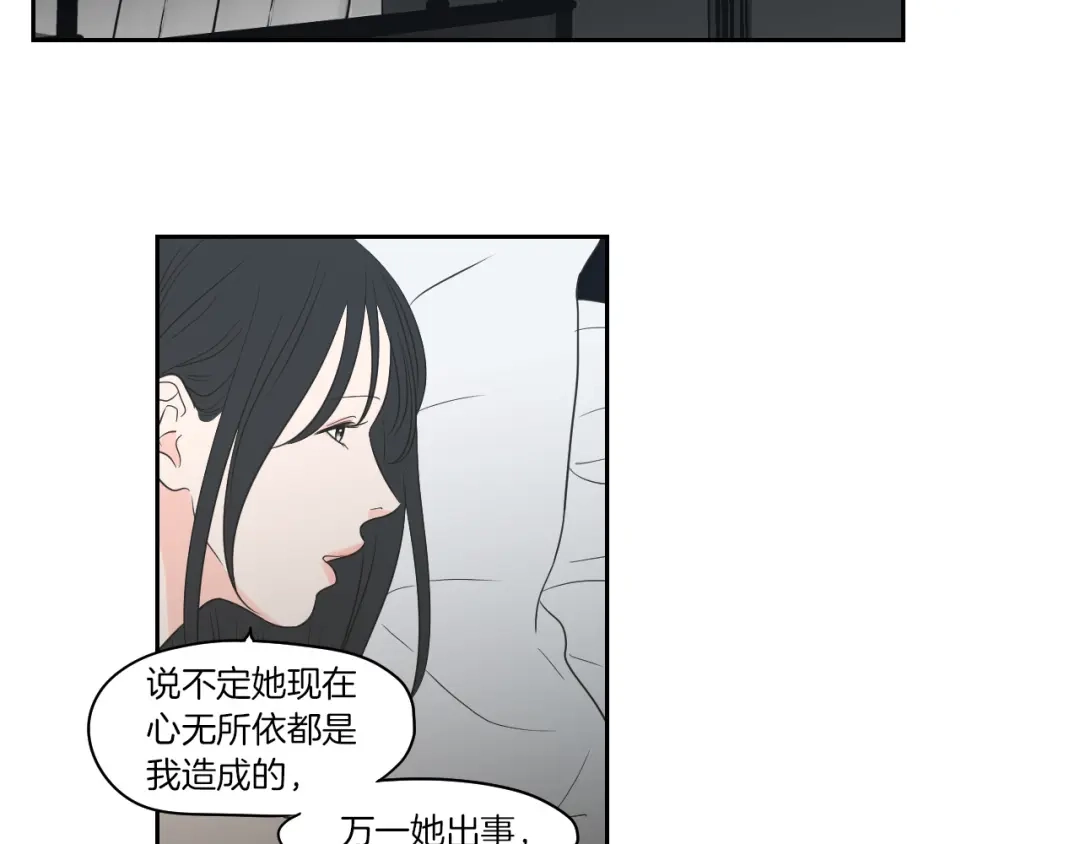 《What Does The Fox Say？》第75话 制定规则 第51页