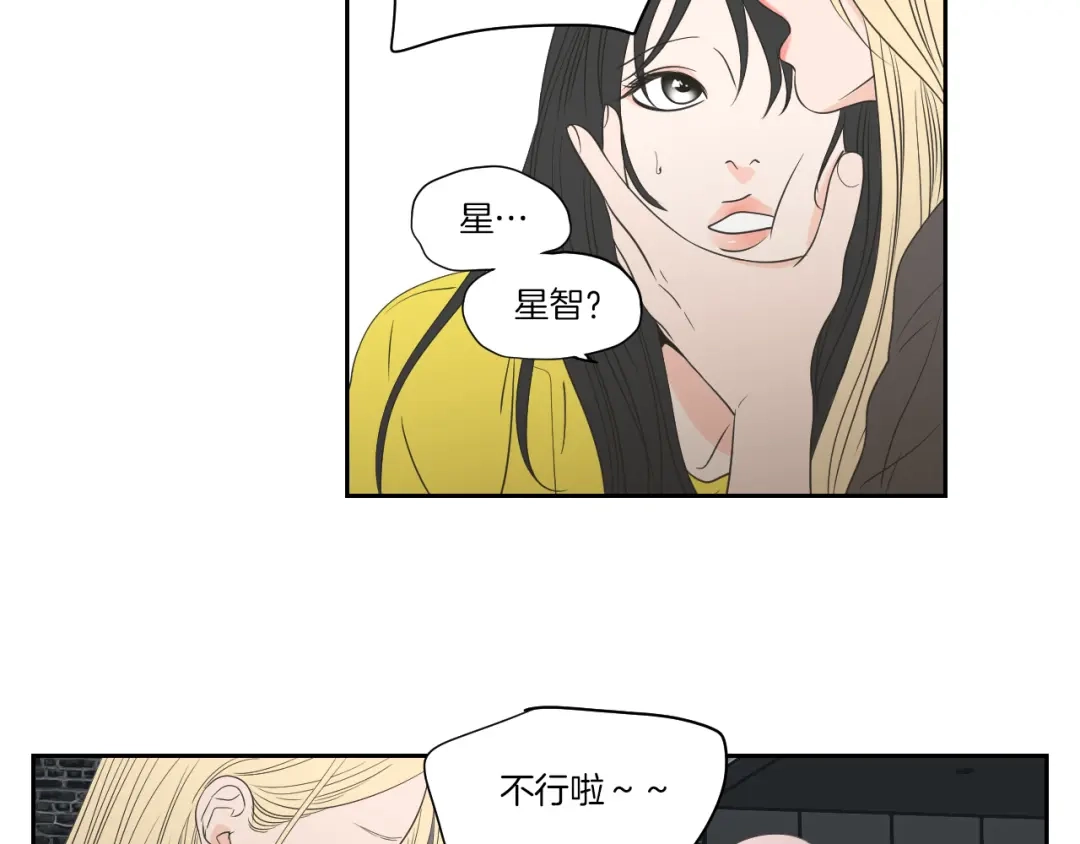 《What Does The Fox Say？》第75话 制定规则 第30页