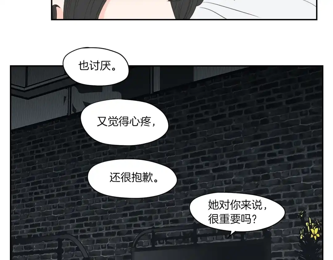 《What Does The Fox Say？》第75话 制定规则 第44页