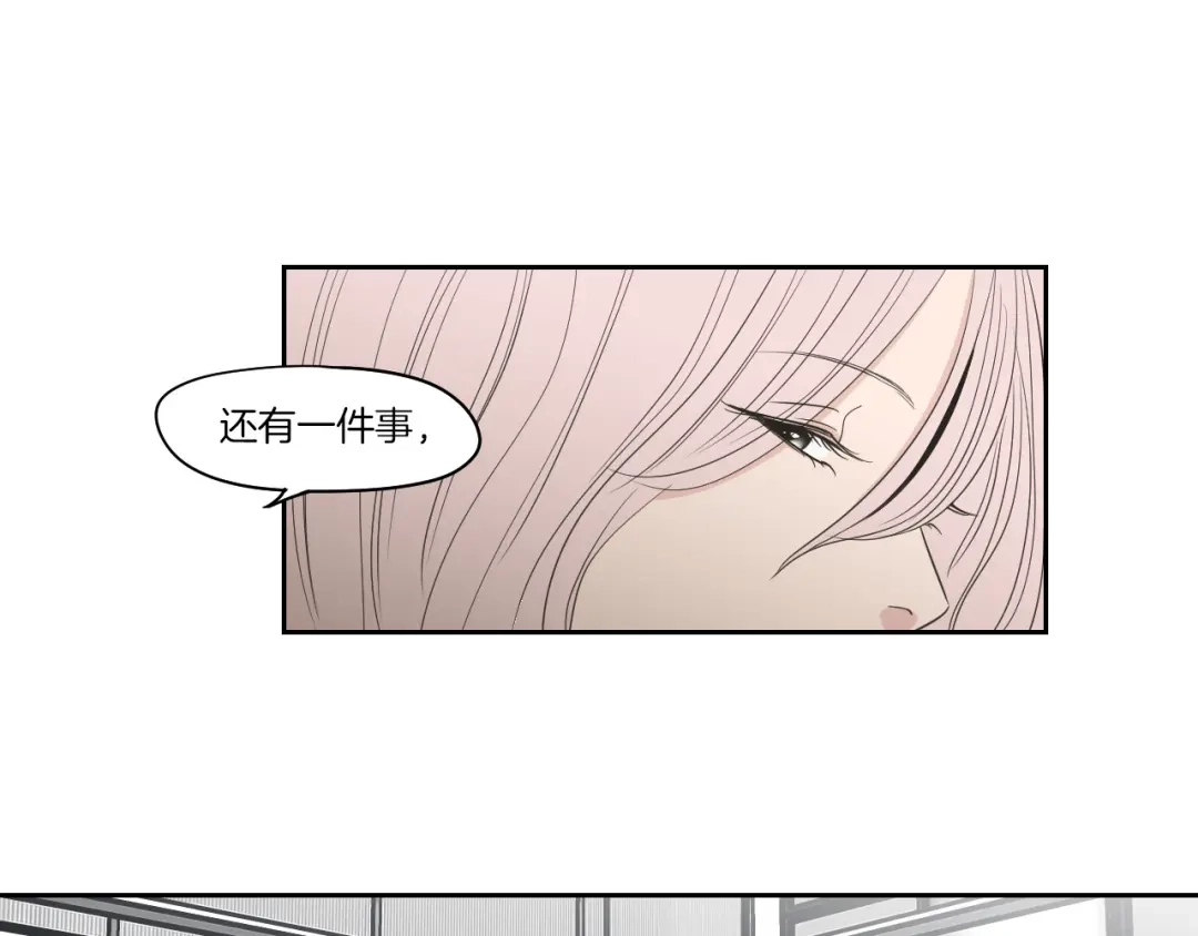 《What Does The Fox Say？》第75话 制定规则 第72页