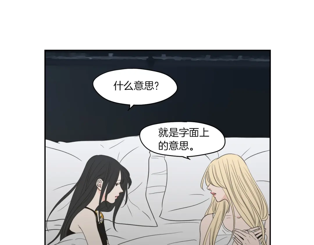 《What Does The Fox Say？》第75话 制定规则 第42页