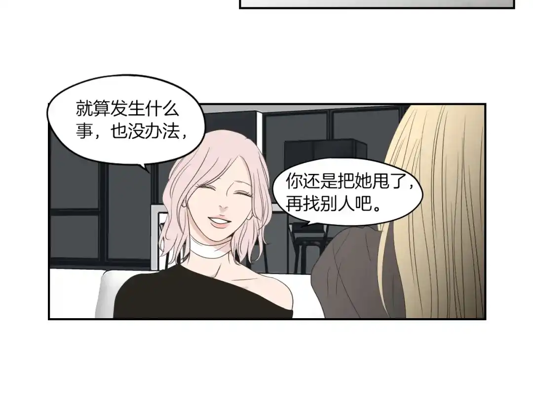 《What Does The Fox Say？》第75话 制定规则 第22页