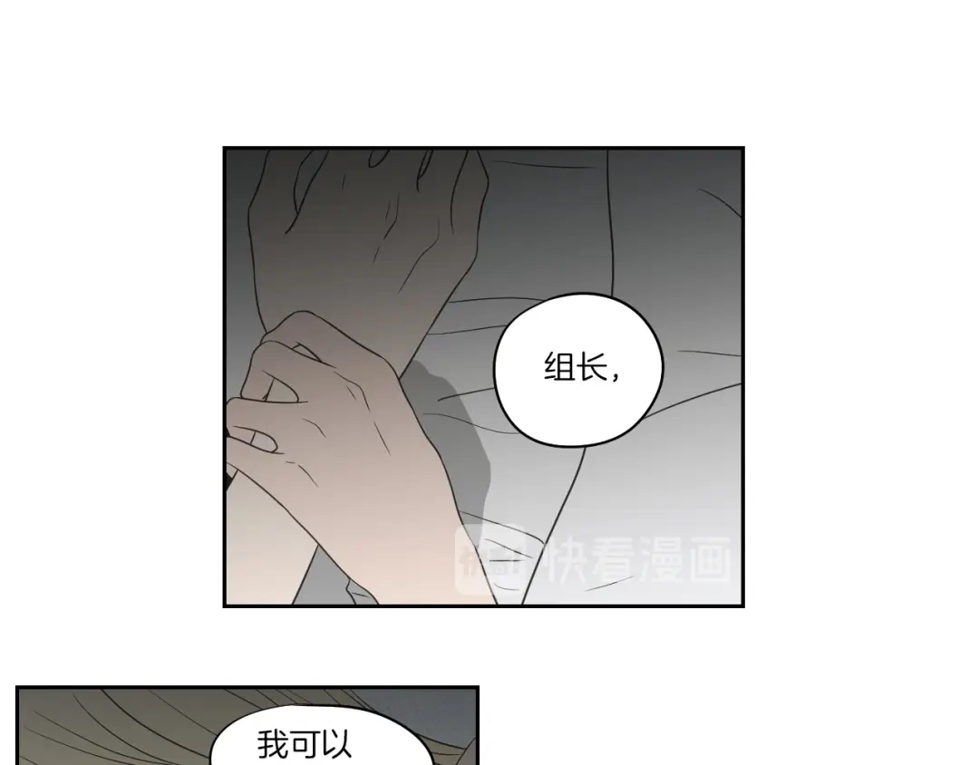《What Does The Fox Say？》第75话 制定规则 第54页