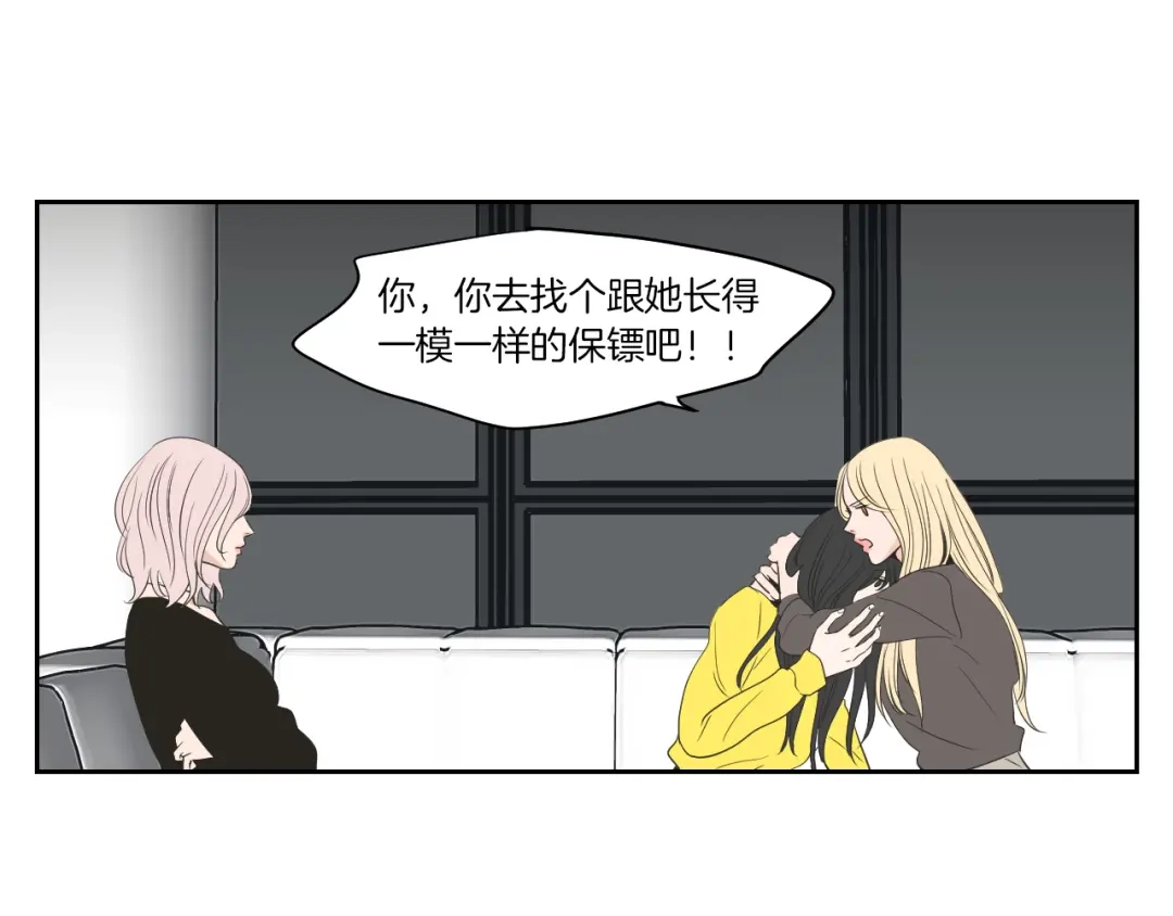 《What Does The Fox Say？》第75话 制定规则 第28页
