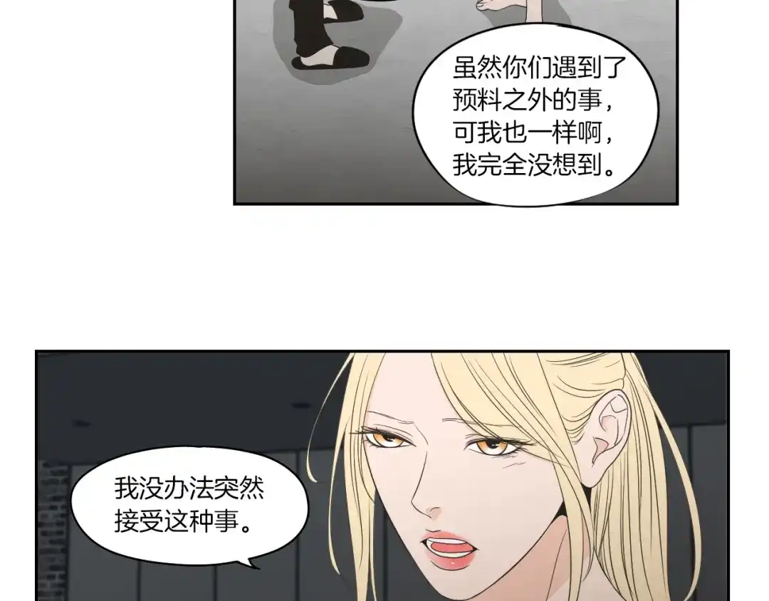 《What Does The Fox Say？》第75话 制定规则 第12页