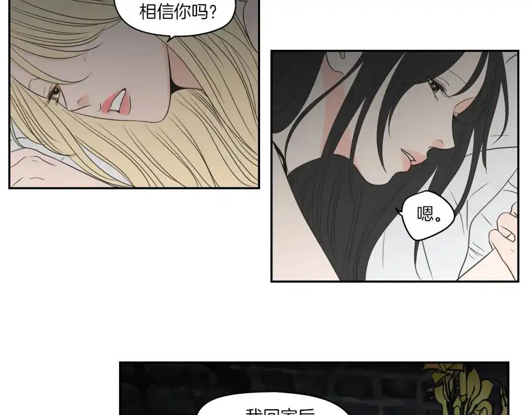《What Does The Fox Say？》第75话 制定规则 第55页