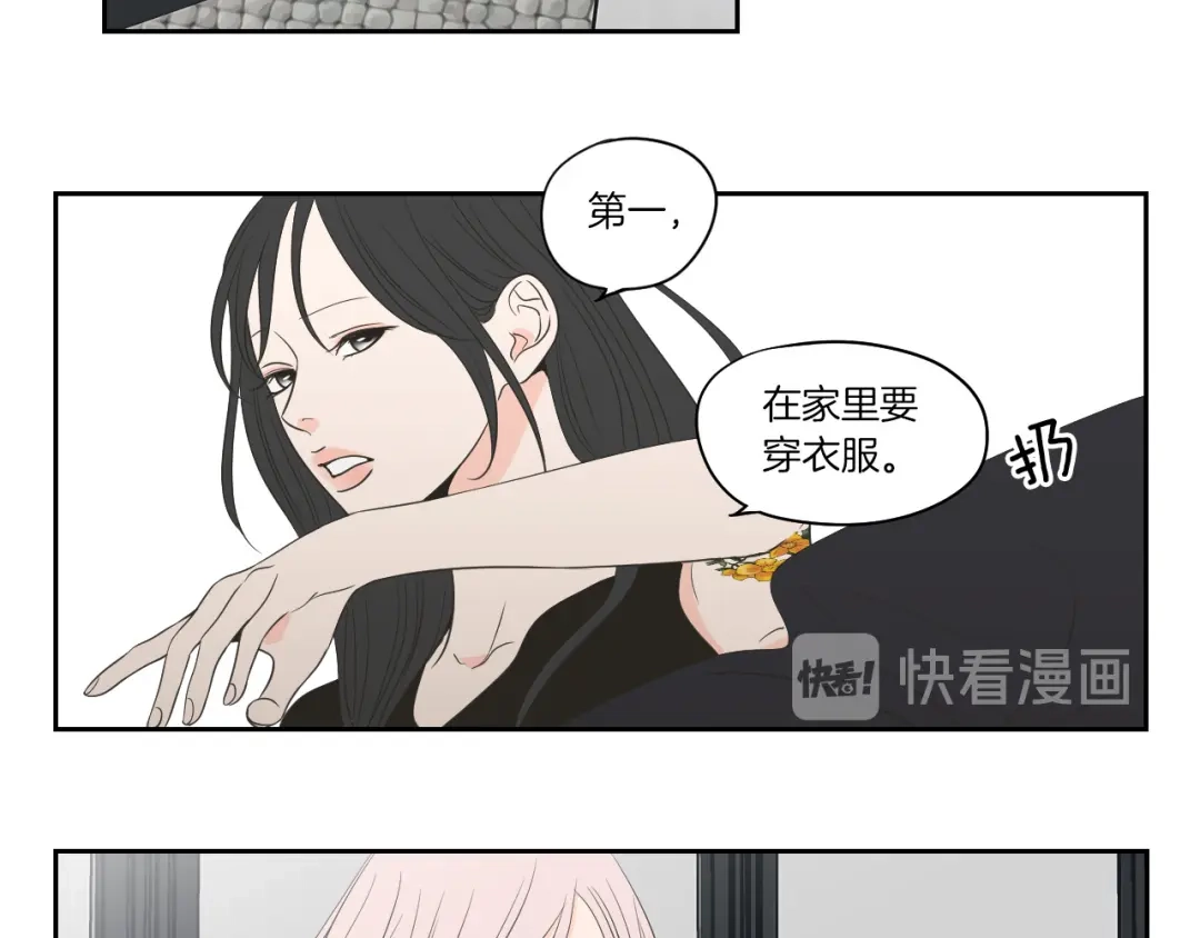 《What Does The Fox Say？》第75话 制定规则 第66页