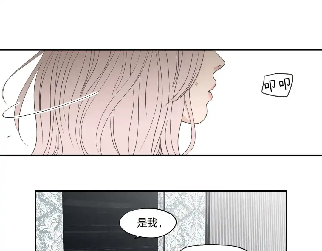 《What Does The Fox Say？》第75话 制定规则 第59页