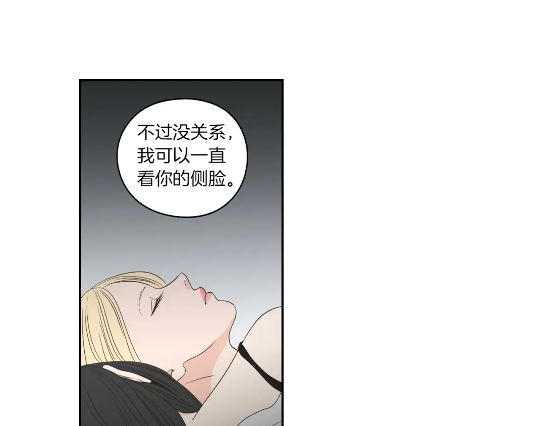 《What Does The Fox Say？》第75话 制定规则 第37页