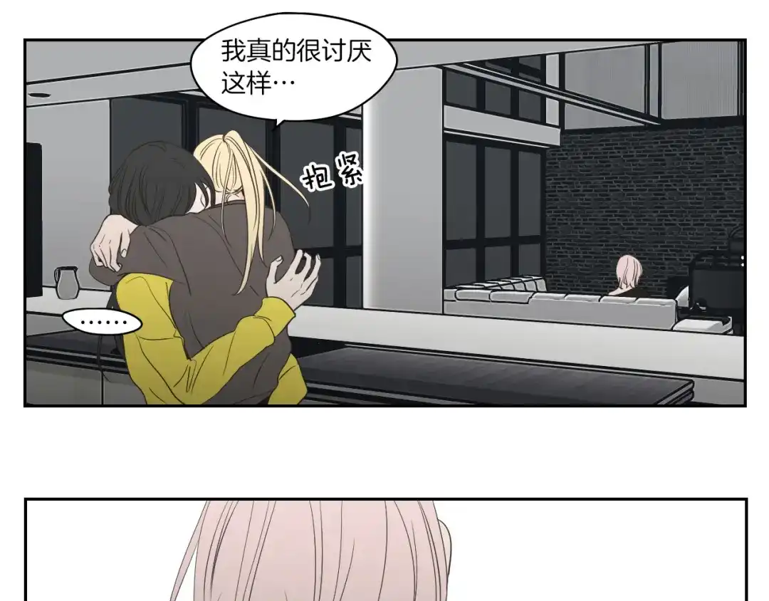 《What Does The Fox Say？》第75话 制定规则 第15页