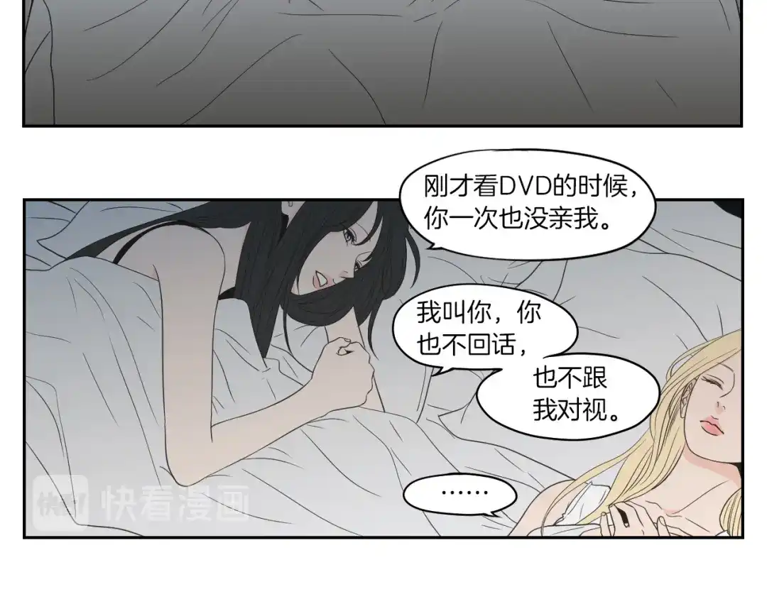 《What Does The Fox Say？》第75话 制定规则 第36页