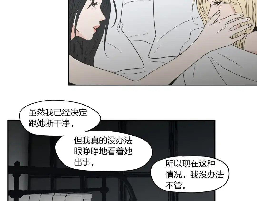《What Does The Fox Say？》第75话 制定规则 第50页